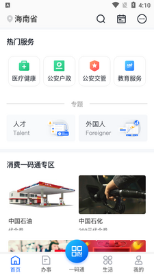 �������ϰ��º��װ�app���°��ͼ0