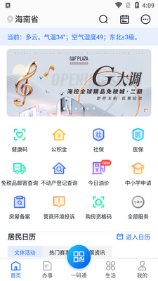 �������ϰ��º��װ�app���°��ͼ3