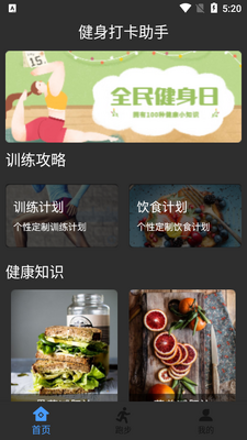 �����ܲ�APP��ͼ3