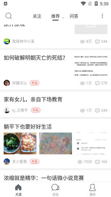 ��������APP��ͼ2
