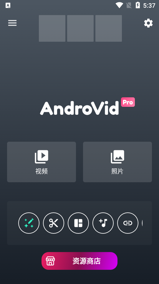 AndroVid Pro视频编辑器截图1