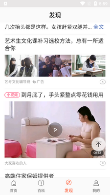 ��������APP��ͼ2