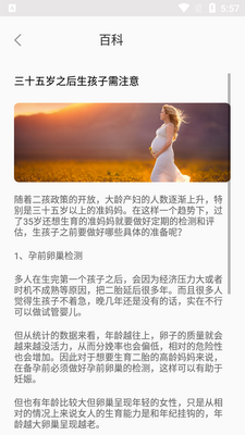 ��������APP��ͼ6
