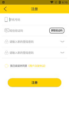 口袋物流APP截图0