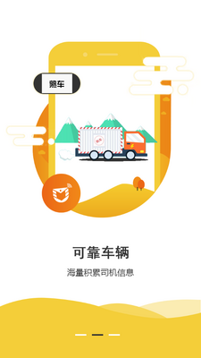 口袋物流APP截图1