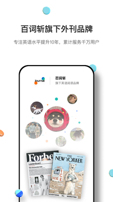 薄荷英语外刊app截图2