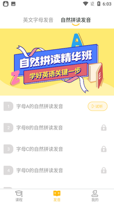 52��ͯӢ��app��ͼ3