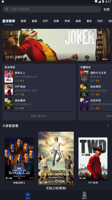 美剧星球1.3.7去广告版截图3