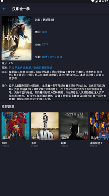 美剧星球1.3.7去广告版截图1