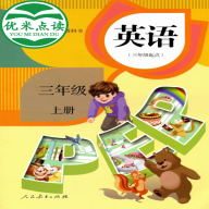 �˽̰�Ӣ�����꼶�����׵������0.2 ��׿���°�
