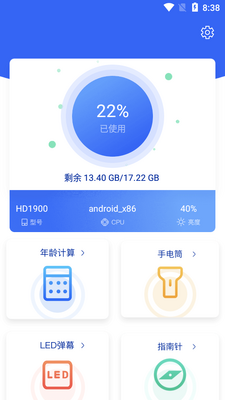��˼���ٰ湤���䰲׿���ͼ3