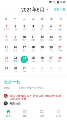 �ü�����app��ͼ3