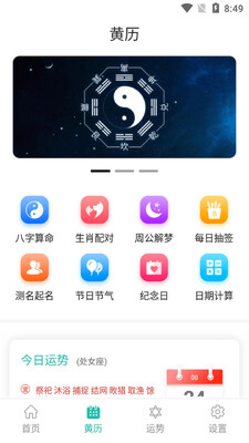 �ü�����app��ͼ2