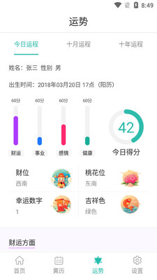 �ü�����app��ͼ1