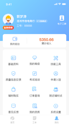 ��ʢïAPP��ͼ1