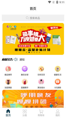 金麦全球aoo截图3