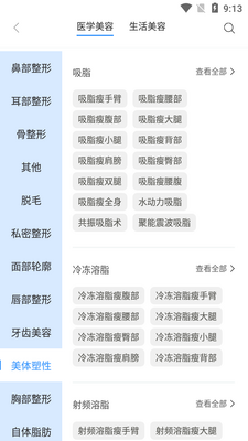 �ζ�APP��ͼ4