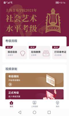 小艺帮考级app官方版截图0