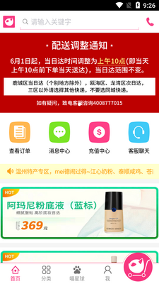 �¶�èAPP��ͼ3