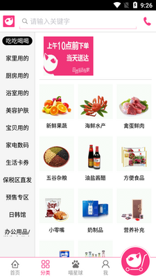 �¶�èAPP��ͼ0