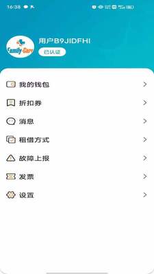 �����㻤��APP��ͼ4