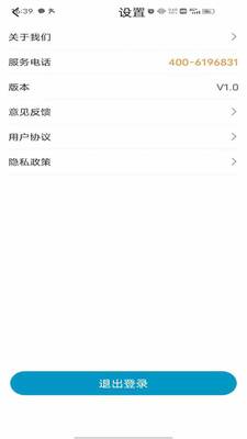 �����㻤��APP��ͼ2