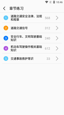 �����ݿ�ģ�⿼��app��ͼ2