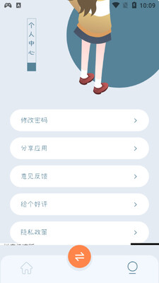 һ���ֻ���¡app��ͼ2