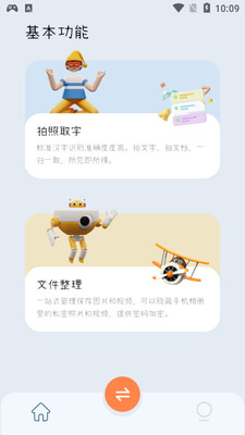 һ���ֻ���¡app��ͼ3