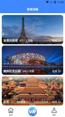 ����3D�־�app��ͼ2
