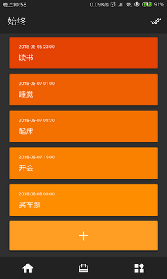 �ַ����Ѽƻ�app��ͼ0