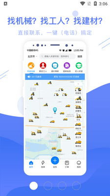 ������APP��ͼ4