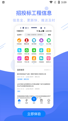 ������APP��ͼ2