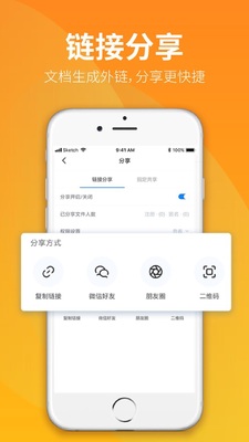永中文档Office软件最新版截图4