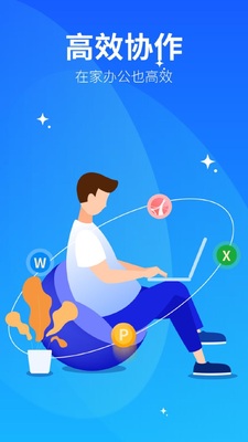 永中文档Office软件最新版截图3
