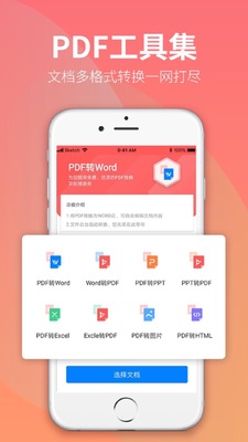 永中文档Office软件最新版截图0