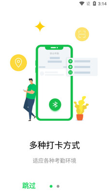 ������ҵ��app�ٷ����ͼ3