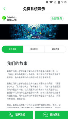 ������ҵ��app�ٷ����ͼ0