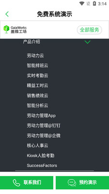 ������ҵ��app�ٷ����ͼ1