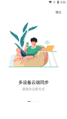 �ĵ��ı�app��ͼ3