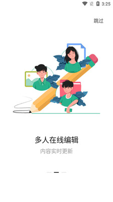 �ĵ��ı�app��ͼ2