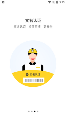 ����ԳAPP��ͼ4