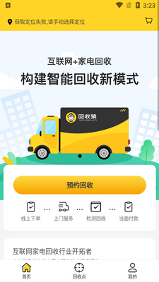 ����ԳAPP��ͼ2