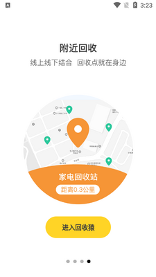 ����ԳAPP��ͼ3
