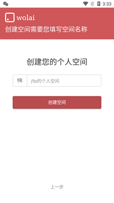 ����wolai app��ͼ2