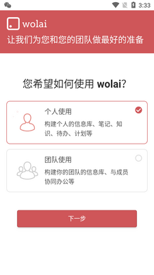 ����wolai app��ͼ3