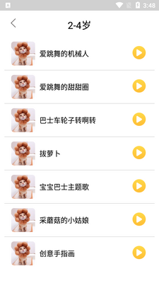 �ö�����APP��ͼ2
