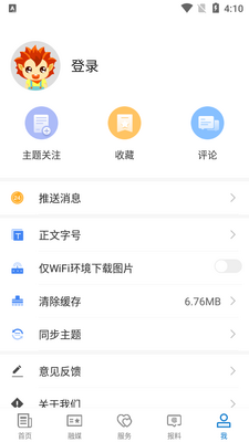 ����̩�õط�APP��ͼ0