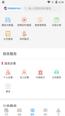 ����̩�õط�APP��ͼ1