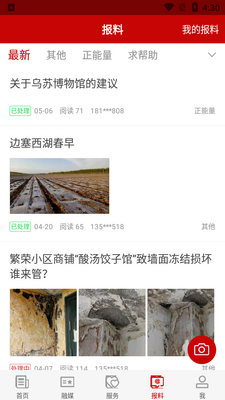 ���պõط�app��ͼ2